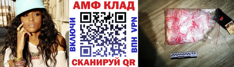 АМФЕТАМИН 98%  купить закладку  Шуя 