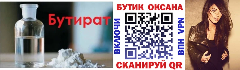 shop состав  Шуя  Бутират Butirat 