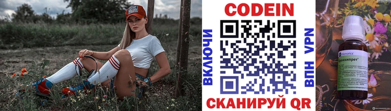 omg tor  Шуя  Codein напиток Lean (лин) 